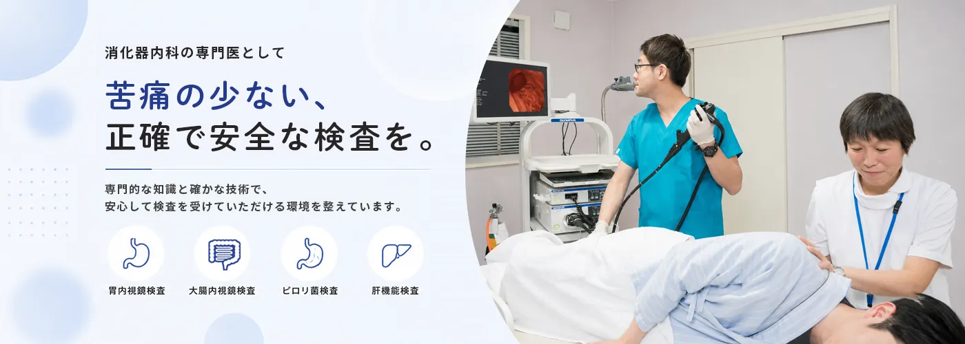 地域のかかりつけ医として丁寧な診療を行う角田記念まつだクリニック